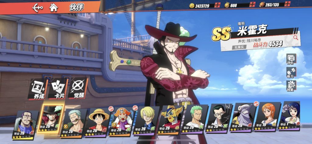  How to download one piece fighting path