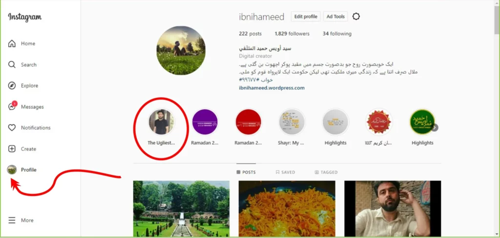 How to Add Blank Space in Instagram Highlights on Computer